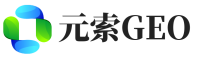 遵化元索GEO
